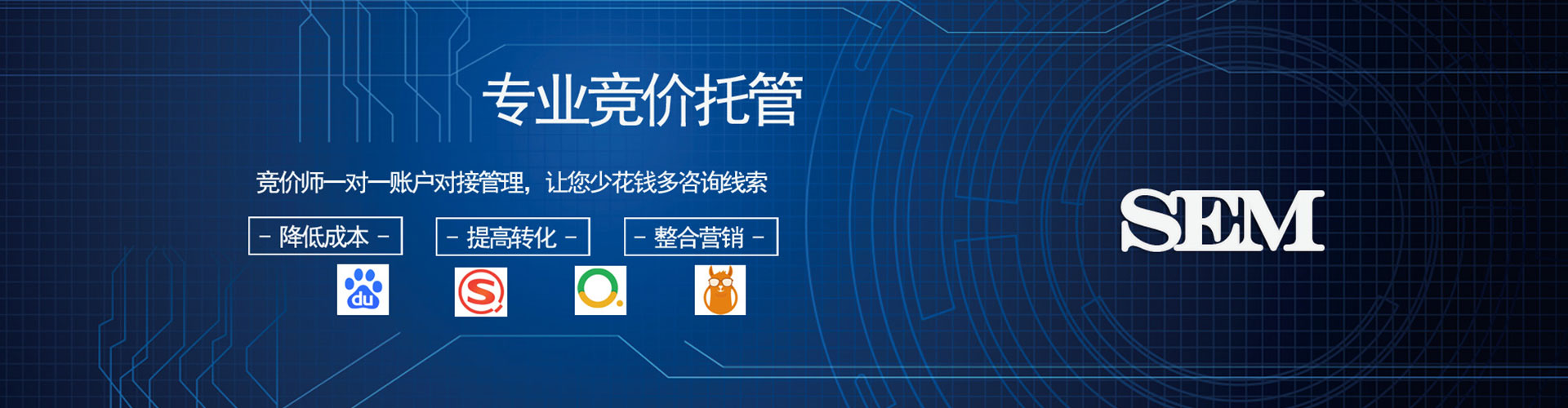 黄大仙如何做sem